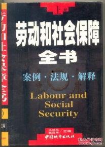 潜规则全书 社会热点素材2025,潜规则全书解码